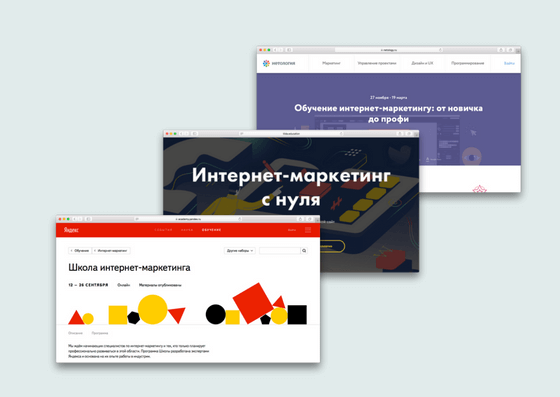 Онлайн-курсы по маркетингу