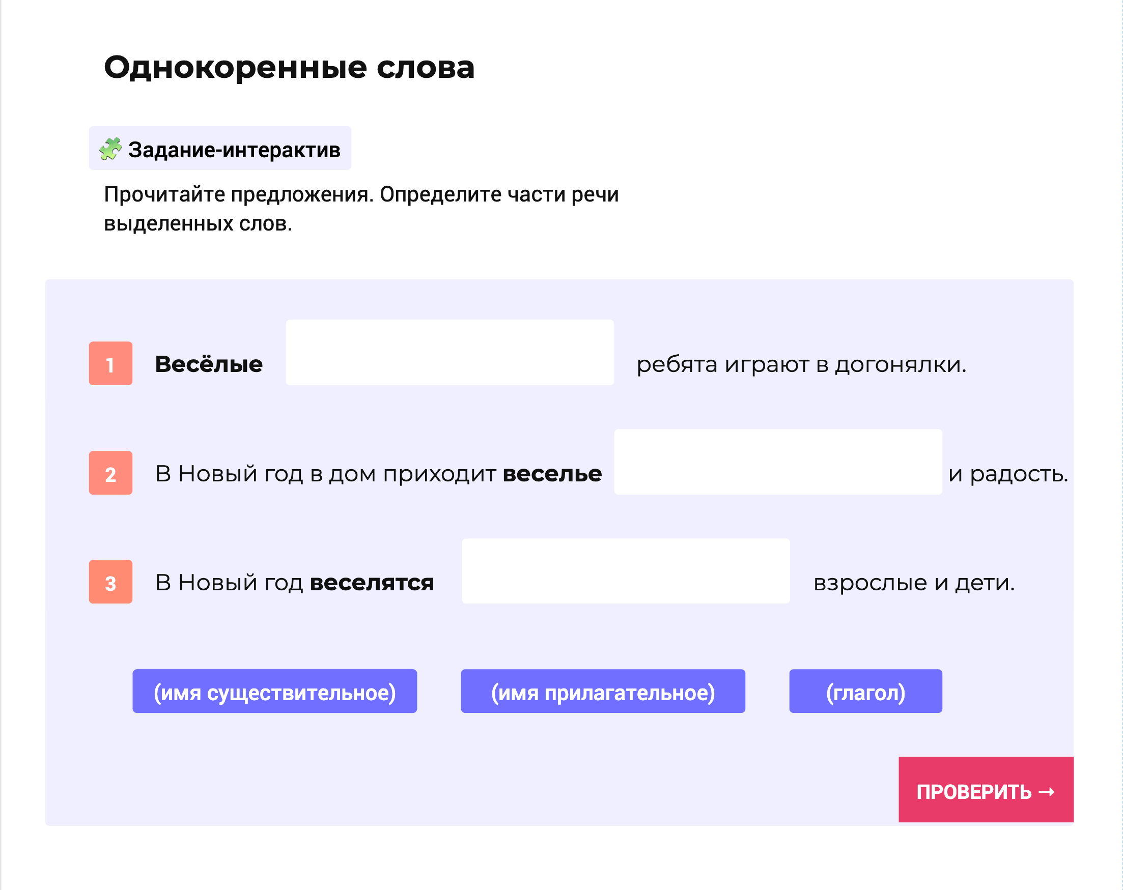 Задание-повторение