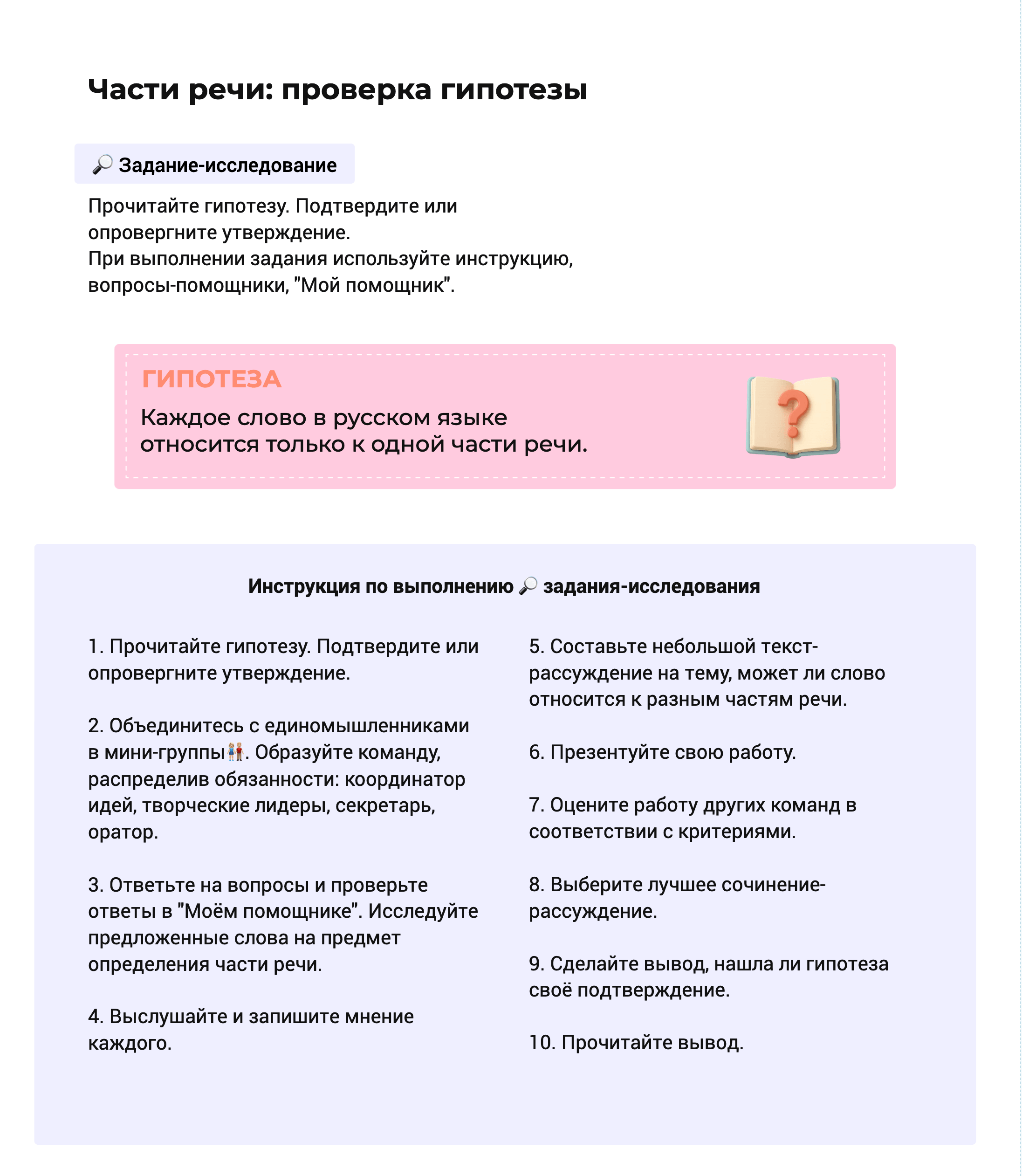 Задание-контроль