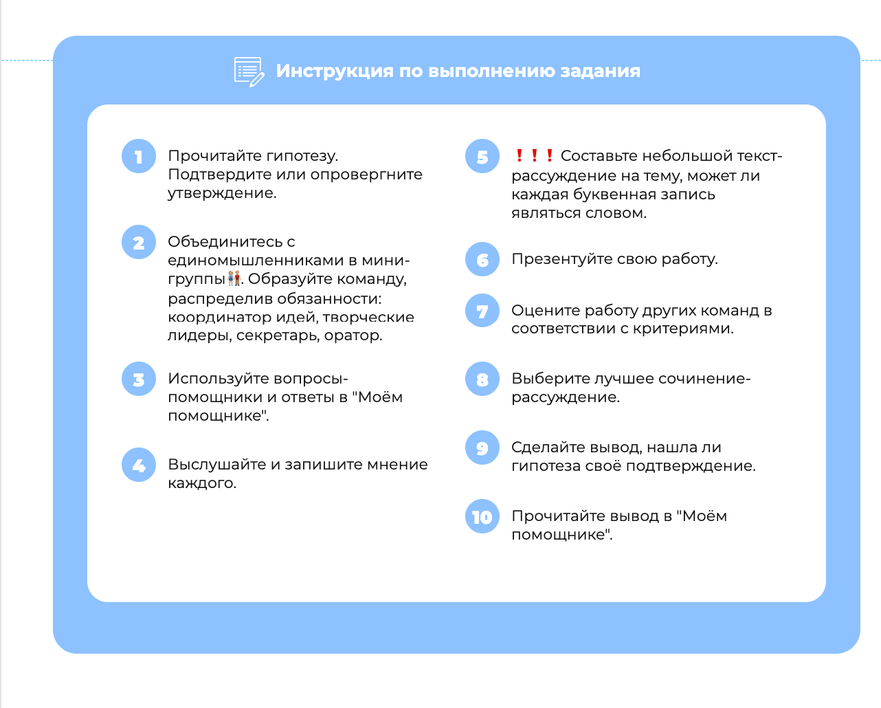 Инструкция по выполнению группового задания: 10 шагов